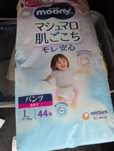 ユニチャーム ムーニーマン 女の子 L 44枚