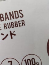 近畿用品製造 ゴムバンド