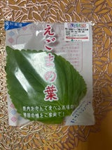 東三温室 えごまの葉