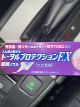 新ポリグリップ トータルプロテクションEX 70g