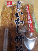 馬郡 生食用 いわし竹輪 150g