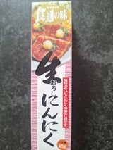 山忠 食通の味 おろしにんにく 40g