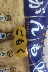 菊田食品 がんも屋 4個