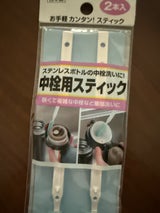 まめいた 中栓用スティック 2個