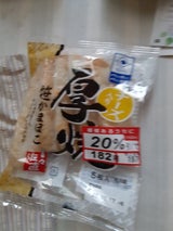 佐々直 厚焼笹かま チーズ入 袋 28g×5
