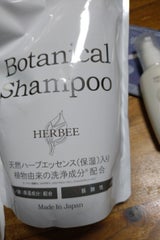 ハクブン ボタニカルシャンプー 800ml