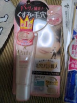 毛穴パテ職人 スムースカラーベース 01 22g