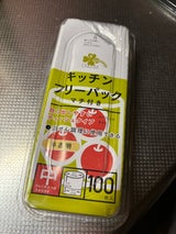 くらしリズム フリーパック中 100P