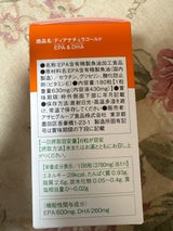 アサヒ ディアナチュラG EPA&DHA 180粒
