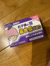 宇津こども鼻炎顆粒 12包