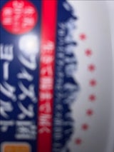 生きて腸まで届くビフィズス菌ヨーグルト 400g