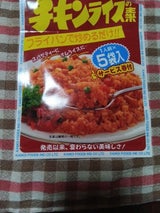 カモ井食品工業 チキンライスの素 5袋 55g