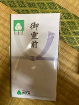 マルアイ 仏 多当 霊前