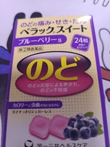 ペラックスイート ブルーベリーS 24粒