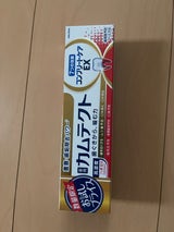 カムテクト コンプリートケアEX お試し品 95g