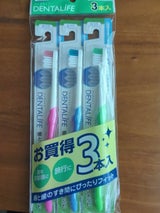 ヒラマツ 山切り歯ブラシ ふつう 3P