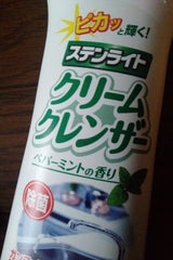 ステンライトクリームクレンザー 400g