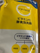 cyclear ビタミンC酵素泡洗顔詰替250ml