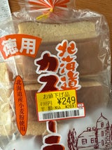 島川 北海道カステーラ 8本