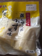 塩野 糖しぼり大根ゆず風味