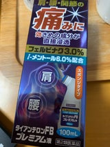 タイアンテロンFBプレミアム液 100ml