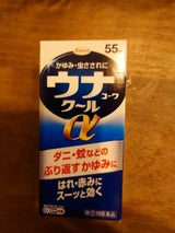 ウナコーワクールα 55ml