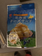 江戸屋 北海道チーズサンド 60g