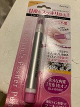 オイルキューティクルプッシャペン AOP480