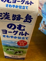 三原酪農 飲むヨーグルト 1000ml