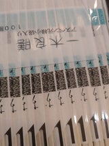 サンクリア アスペン元禄小袋No69 100膳