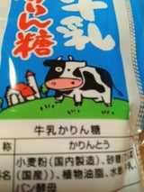 山田製菓 牛乳かりん糖 75g