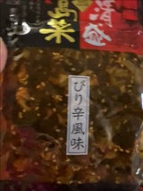 山豊 平清盛 広島菜 ぴり辛風味 120g