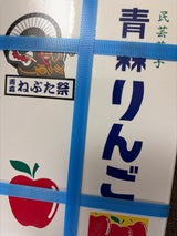 ひだの 青森りんごまんじゅう
