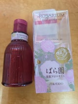 ばら園 ローズアロマオイルRX 75ml