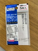 セイワ・プロ 手貼りで簡単ラミネート名刺サイズ5枚