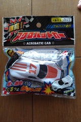 フジプラス 激突アクロバットカー