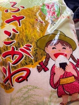 むらせ 千葉県産ふさこがね 5kg