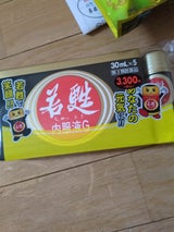 若甦内服液G 30ml×5