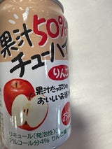 三幸 りんご果汁50%チューハイ 350ml