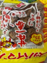 上間菓子店 スッパイマン甘梅一番 35g