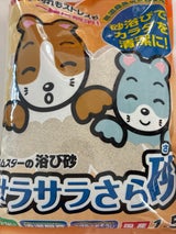 マルカン サラサラさら砂 MR-964 1.5kg