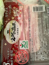 丸正 スライスベーコン 90g