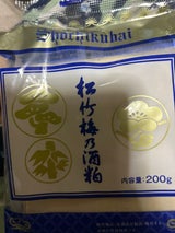 中房 松竹梅乃酒粕 板粕 200g