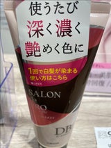 サロンドプロ Cトリートメント DBR 180g