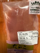 マルイチ前田 無着色たらこ 小 50g