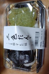 大沼 2色だんご ごま.ずんだ 8個