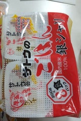 サトウ食品 銀シャリ 8食 1600g
