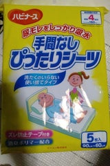ハビナース 手間なしぴったりシーツ 5P