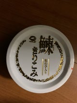 丸三北栄 鰊切り込み 160g