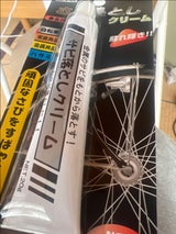 ダイコウ化研 さび落としクリーム 20g